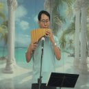 팬플룻 계석일 - *Saddle the wind/Lou Christie *상록수 - 김민기/ 제42회 아람시낭송회정기연주 2026.7 이미지