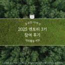 엔토리 | [대외활동 #29] 2025 엔토리 3기 참여 후기
