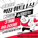 빅짐휘트니스 하당점 이미지