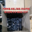 확실한 맞춤 인원 파견! 하나인력잡, 인천 남동공단 및 가산디지털단지 조립 포장 파견 생생 후기