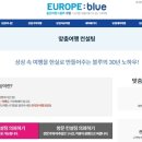 젊은여행사블루 이미지