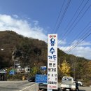 용수가든(용수매점) 이미지