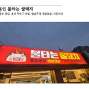 꿀돼지 | 용인 처인구 맛집 불타는 꿀돼지 후기 | 늦게까지 하는 왕솥뚜껑 생삽겹살 | 현지인 추천 돼지고기 맛집...