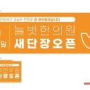 늘벗한의원 네이버블로그