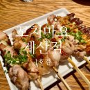 꼬치1호 | [인천 계양] 2차로 딱! 작전동 술집 " 꼬치마요 계산점 1호점" 내돈내산 후기