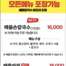 아빠손해물칼국수 이미지