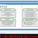 에듀카프 | 세부영어캠프 SK어학원 겨울방학 출국오티현장