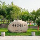 연기면_원수산MTB공원 이미지