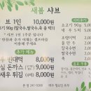 새봄야채 이미지