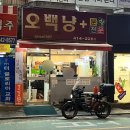 냥만분식