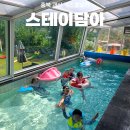 괴산 풀빌라 스테이담아 대가족이라면 여기 가세요 솔직후기
