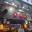 토리마쯔리 | 송내역야키도리 토리마쯔리 솔직후기