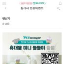 [후기] 궁디팡팡 캣페스타 38th : 서울at 센터 방문 후기!