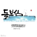 (주)엘샤다이 이미지