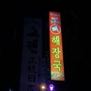 시골본가 이미지