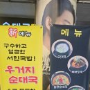 금복순대 이미지