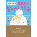 예스약국 쇼핑하우