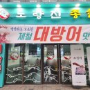 역촌역 어시장 이미지
