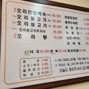 장성오리마을 이미지