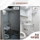 삼원토탈인테리어 이미지