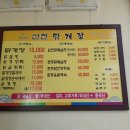 산천닭개장 이미지