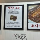 통파이브신천시장점 | 시흥 신천동 맛집 삼미시장 골목에 새로 오픈한 한결통아구찜 신천점 소개