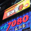 콘서트라이브7080 이미지