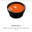 BHC 하바네로 포테킹 후라이드 후기/내돈내산
