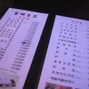 붐벼호프