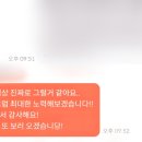 그래요 | ‘진짜 제 성격상 그래요’ 하신 손님 후기💫 월령아씨 신점후기