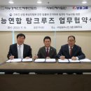 한국고속도로휴게소하이숍협동조합
