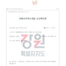 건축사사무소정인 이미지