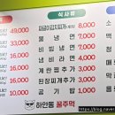 하안동꿀주먹별관