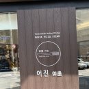 문정고등학교 | 문정역 파스타 맛집ㅣ서울특급호텔 헤드쉐프ㅣ어진 문정점