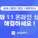 윤택세무회계