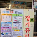 복댕이 튀김 이미지