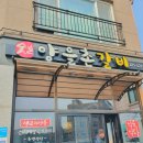 양을촌갈비 이미지