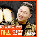 원픽푸드 이미지