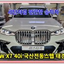 태경카 이미지