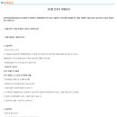 H2빌 구인 간호사 채용공고 이미지