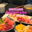 마구로상