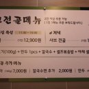 참진대패앤샤브전골