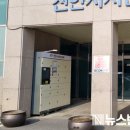 여성문화회관 안심택배함 이미지