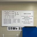주덕역 맛집?서충주 맛집 [생극해장국 서충주점]