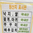 일품낙지 이미지