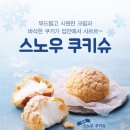 스노우브릿지