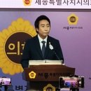 임채성 세종시의회 의장“‘초심불망’의 자세로 시민을 섬기겠다“ 이미지