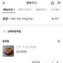 남해한방족발