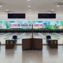 함양군볼링장 이미지