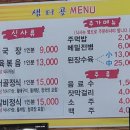 샘터골 이미지